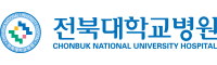 전북대학교병원
