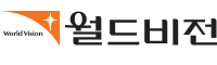 월드비전