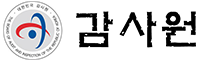 감사원