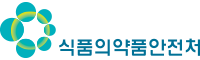 식품의약품안전처
