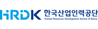 한국산업인력공단